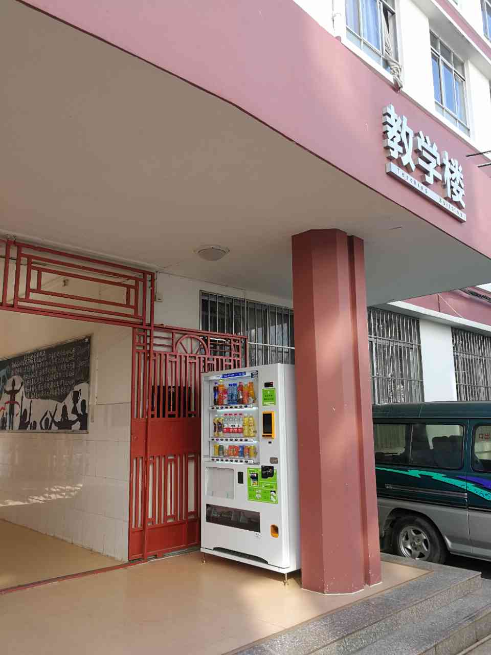自動(dòng)售貨機(jī)，富宏自助售賣機(jī)